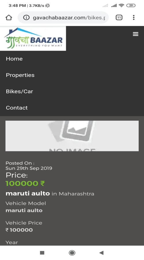 Gavacha Baazar screenshot 5